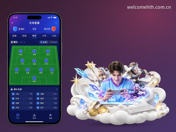 华体会 APP，热门赛事快速进入
